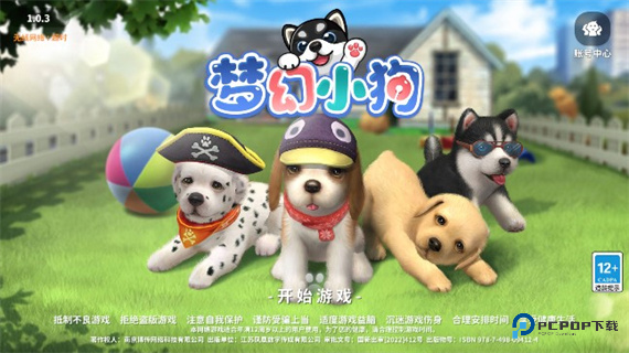 梦幻小狗官方正版