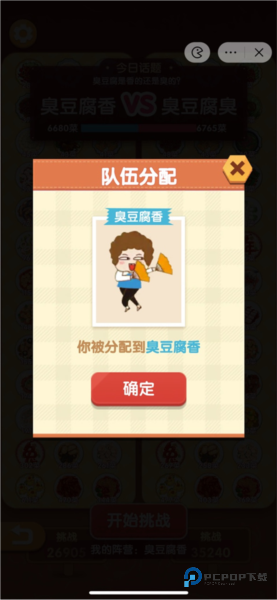 美食大作战手机版