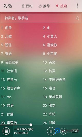 彩铃多多铃声官方正版免费下载v3.5.7.0