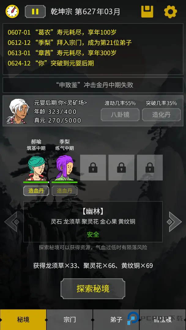 开山掌门中文版v1.0.5