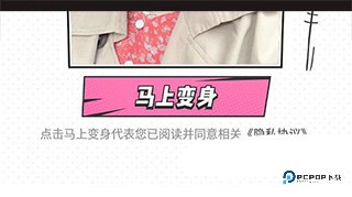 一甜相机2023怎么把照片变成漫画2