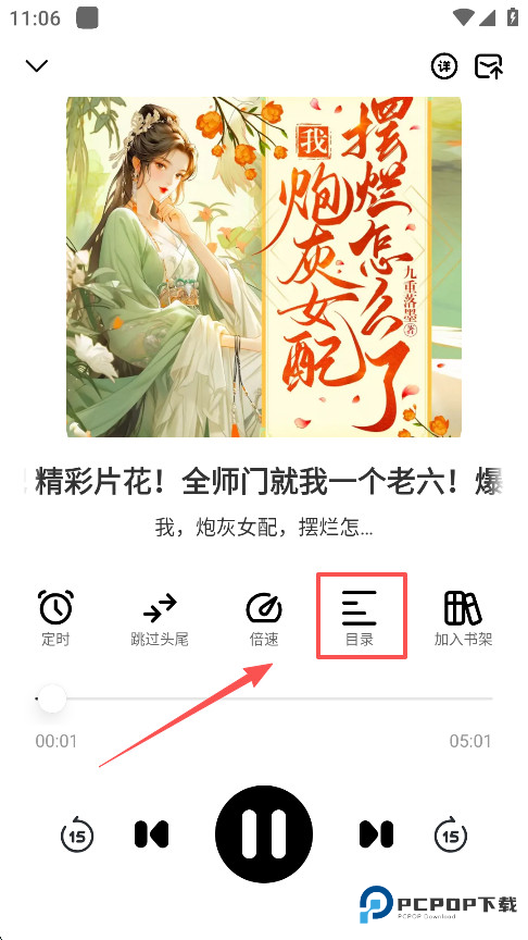 小梨听书app最新版本下载