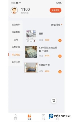 样本家官方正版下载v1.2.1