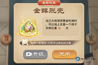 万宁象棋大招版游戏图片6