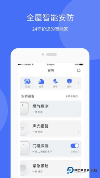 小狄管家工程版v2.0.5.250827