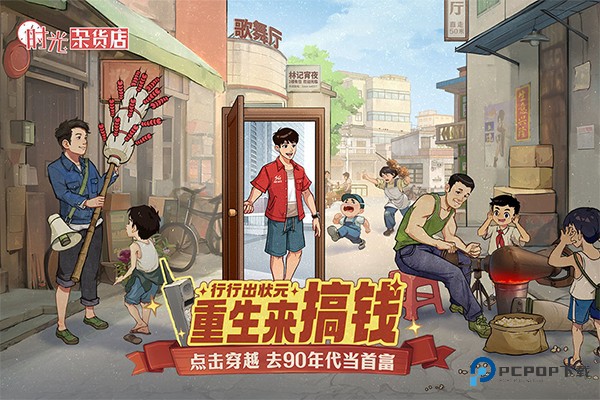 时光杂货店官方正版v2.6.0