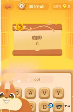 念念有词学生版