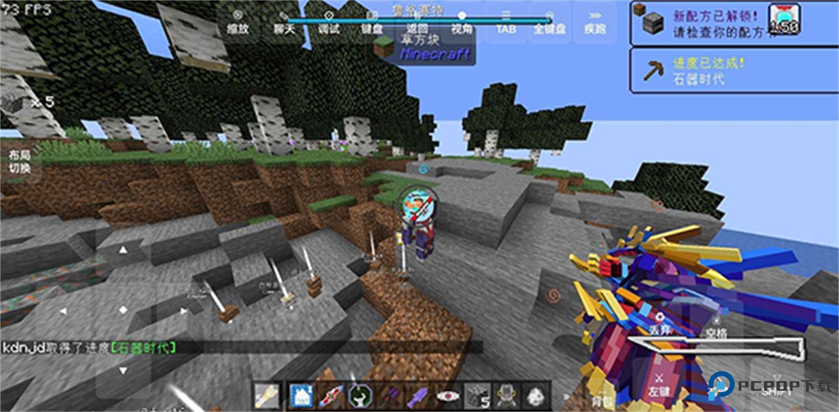 我的世界特摄英雄补完计划手机版v1.0