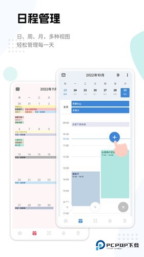 一木清单官方正版v2.3.6