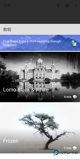 snapseed手机修图软件官方正版免费下载