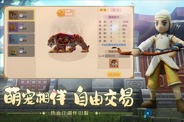 热血江湖国际服v144.0