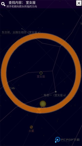 星空地图app中文版v1.10.9