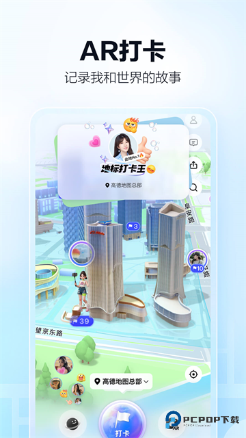 高德地图货车导航版v15.20.0.2075