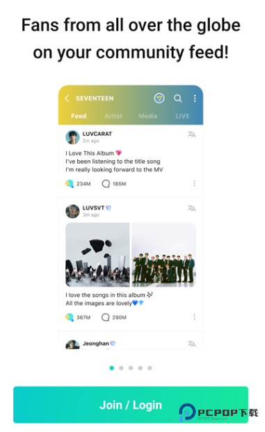 weverse最新版本下载