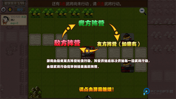 过关攒将手机版