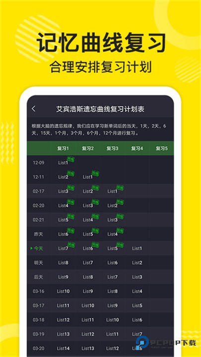 傻瓜英语官方正版免费下载v2.6.0912