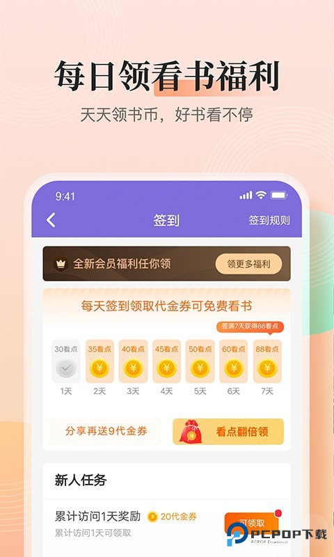 大象看书手机版v3.9.9.3206