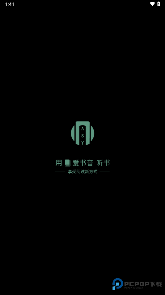 爱书音听书旧版本v1.15.6