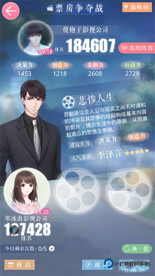 恋与制作人官方正版下载