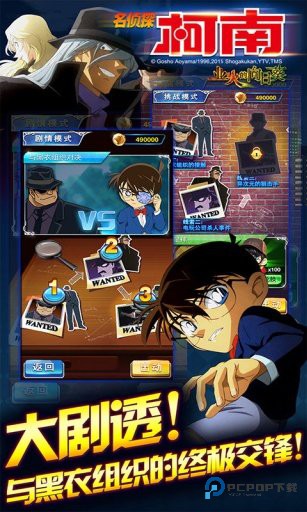 名侦探柯南业火的向日葵完美版v1.0.1