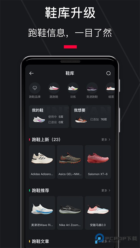 悦跑圈跑步官方正版免费下载v5.46.10