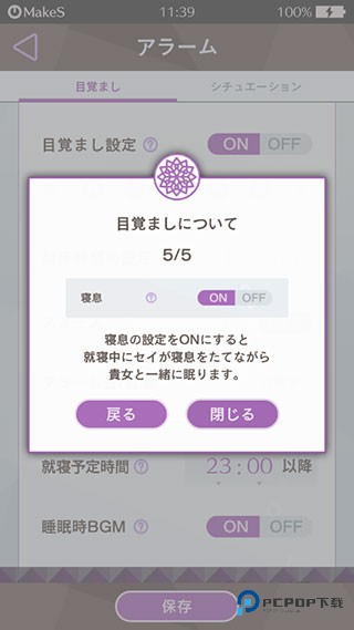 早安我的少年日服中文版