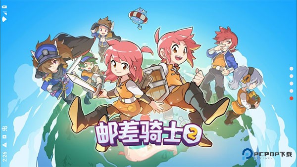 邮差骑士2中文版下载v2.7.11最新版