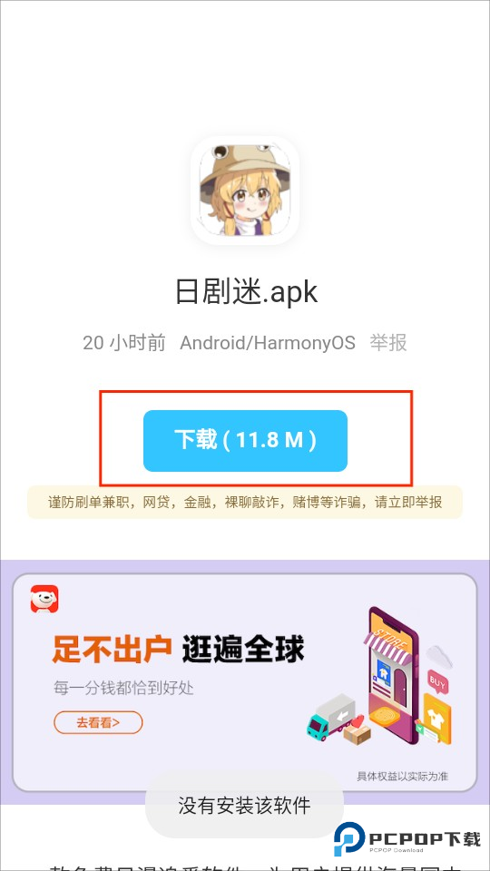 辰念盒子官方正版