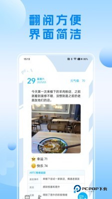 可听情绪日记手机版下载v1.0.1