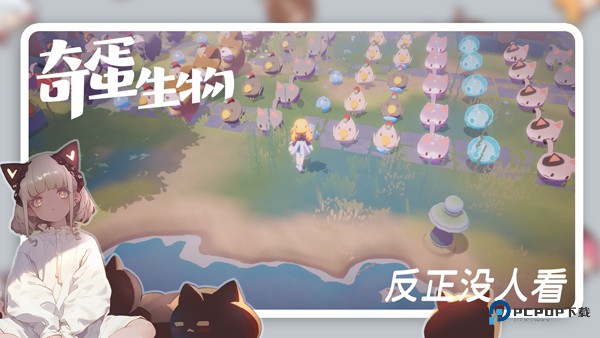 奇蛋生物游戏v1.2.4