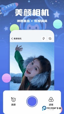 最美证件照相馆手机版