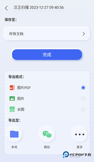 汉王扫描王旧版本