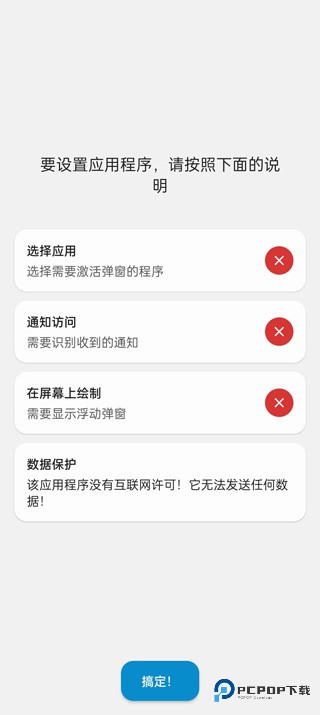 dynamicSpot中文版