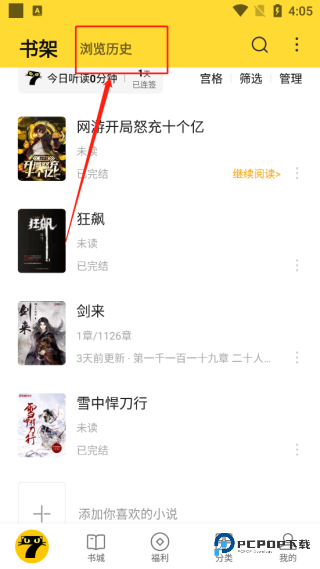 七猫小说手机版