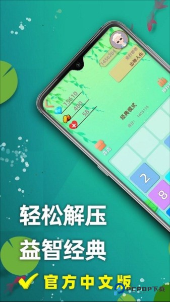天天2048中文手机版v3.142