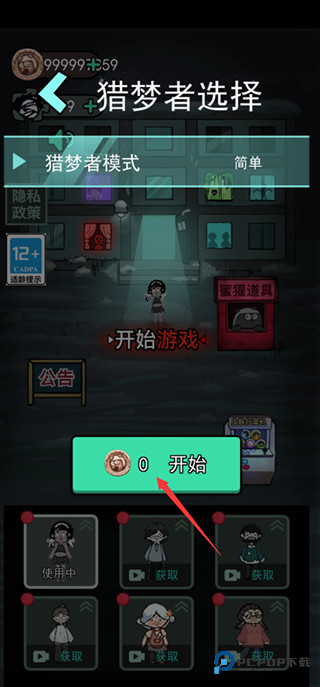 猛鬼宿舍魔改版下载