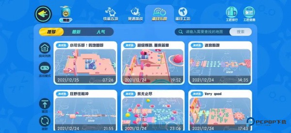 蛋仔派对小米版