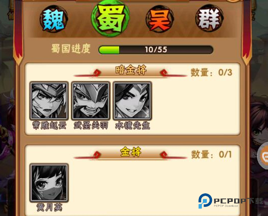 少年三国志怀旧版