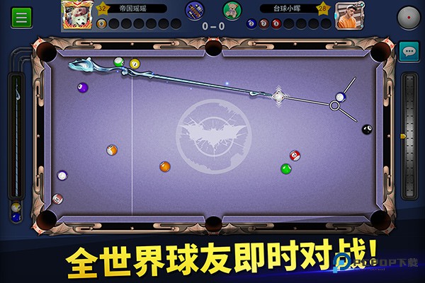 台球世界手机版下载v6.63001