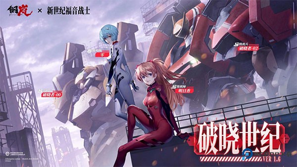 钢岚官方正版v2.25.0