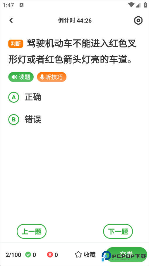 超级教练手机版