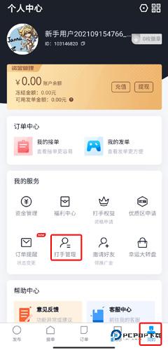 代练妈妈手机版