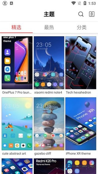 X桌面官方正版下载v3.4.4