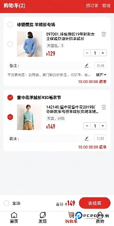 好衣库官方正版