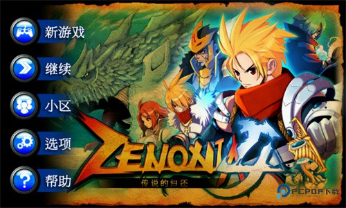 泽诺尼亚4单机版v1.2.6