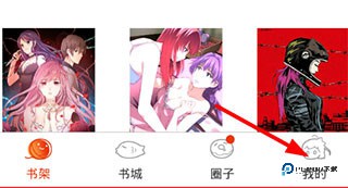 怎么导入本地漫画截图2
