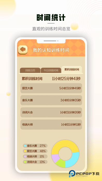 腾讯脑力锻炼客户端v1.2.0.0