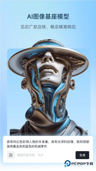 星流AI官方正版下载v2.0.1.2000