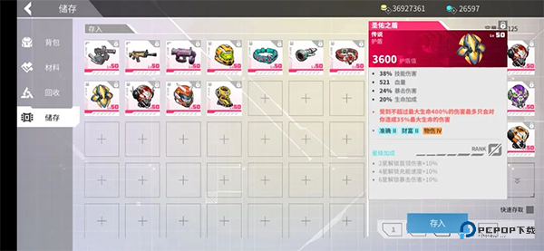 数字特工中文版