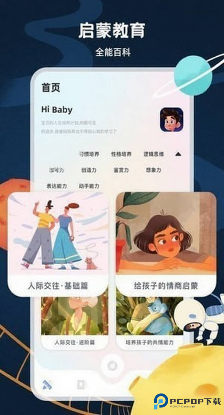 小学云课堂官方正版下载